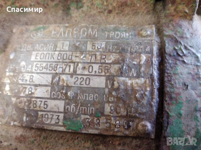 помпа за вода На Елпром 0,55kw на 2875обр монофазен , снимка 3 - Водни помпи - 54726431