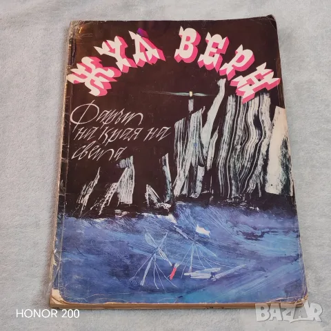 Сет от 9 стари книги с приказки. 