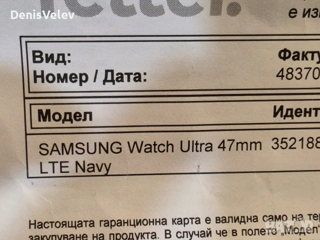 Samsung Watch Ultra 2025 в гаранция! Отличен!, снимка 2 - Смарт часовници - 55451033