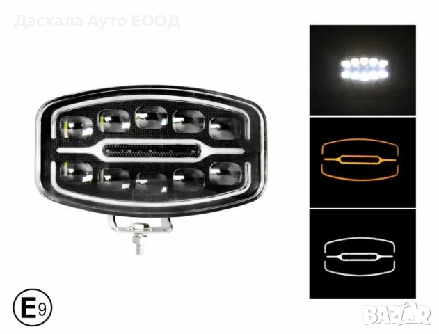 1бр. ЛЕД LED халоген тип Hella, 55W, с бяла и жълта дневна светлина, 10 диода , 24V, снимка 2 - Аксесоари и консумативи - 50934479