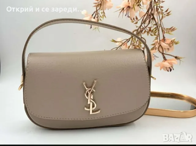 Дамски чанти YSL