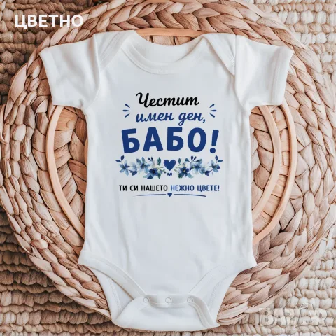 Бебешко боди "Честит Рожден Ден" – оригинален подарък от бебето ❤️, снимка 9 - Бодита за бебе - 55454575
