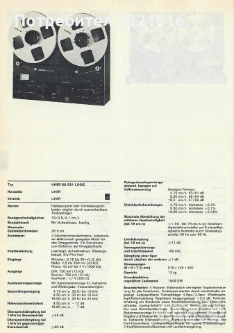 Uher SG 631 Logic, снимка 2 - Декове - 55395803