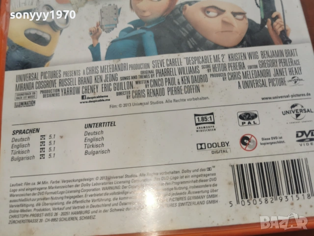 МИНЬОНИ ДВД 2306261023L1, снимка 16 - DVD филми - 55007135
