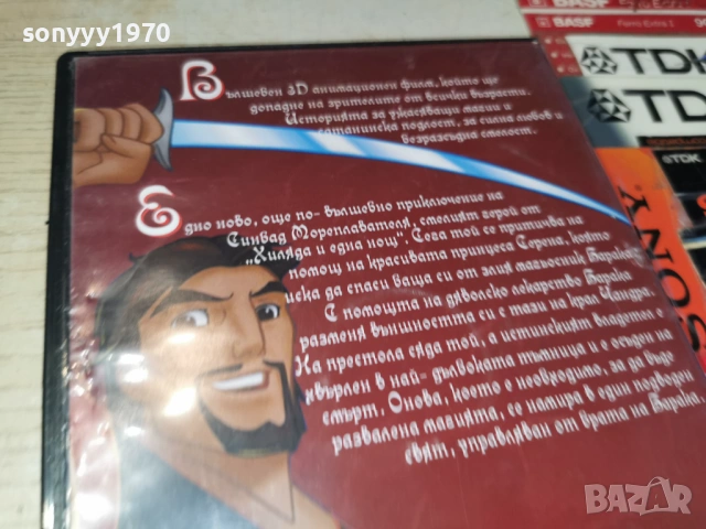 СИНБАД ЦД 1106260728L1, снимка 17 - CD дискове - 54861277