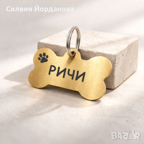 Персонализирани медальони за животни. Кучешки медальон, снимка 5 - За кучета - 54211662