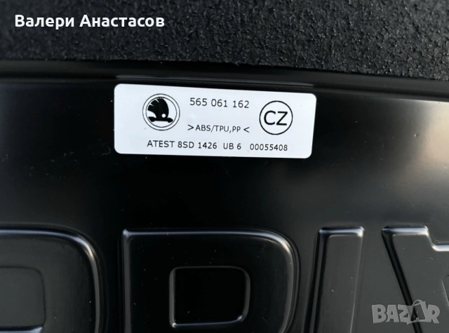 Оригинална стелка/тава багажник Skoda Kodiaq I 5/7 места – 565061162, снимка 4 - Аксесоари и консумативи - 55247681