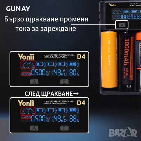 Yonii D4 Смарт Зарядно за Батерии 18650 21700 26650 AA AAA Li-ion Ni-MH Тестер Капацитет Бързо 2A, снимка 5 - Друга електроника - 55041148