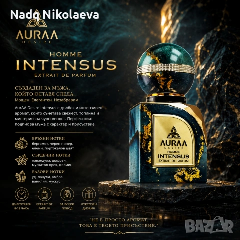 AURAA Desire Intensus 100 ml 