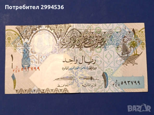 Банкноти от различни държави , снимка 10 - Нумизматика и бонистика - 54136584