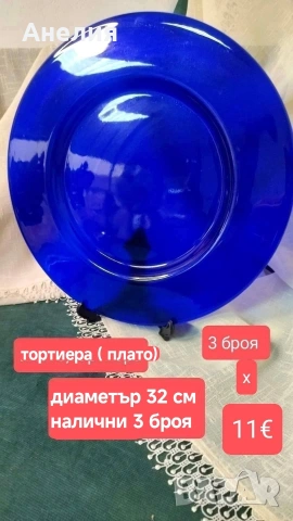 Тортиера кобалт