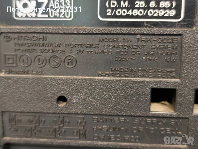 Радиокасетофон Hitachi TRK 902E, снимка 5 - Радиокасетофони, транзистори - 54856271