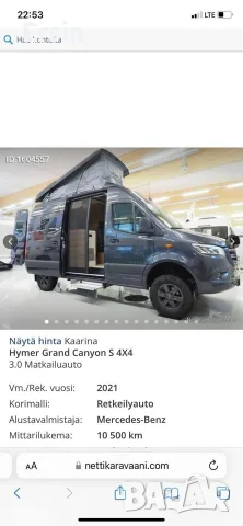 Оригинален комарник HYMER за странична врата на Mercedes Sprinter HYMER (чисто нов)
, снимка 18 - Къмпинг мебели - 55373768