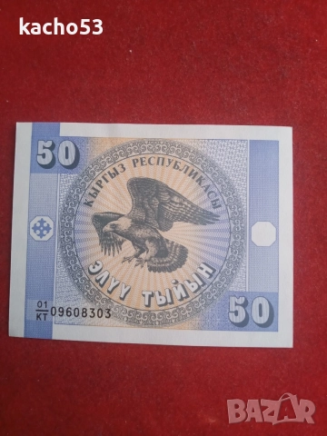 1,10,50 тийин 1993 г. Киргизстан., снимка 7 - Нумизматика и бонистика - 54618237