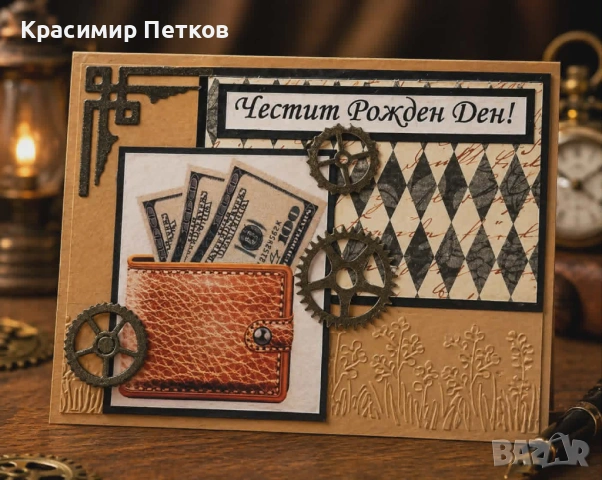 Ръчно изработени картички, снимка 14 - Подаръци за рожден ден - 54395792