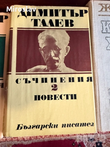17бр. Книги - БОТЕВ ЕЛИН ПЕЛИН ЯВОРОВ ОСКАР УАЙЛД ЖУЛ ВЕРН, снимка 9 - Художествена литература - 54212356