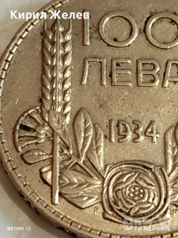 Сребърна монета 100 лева 1934г. Царство България Цар Борис трети 13897, снимка 2 - Нумизматика и бонистика - 54734153