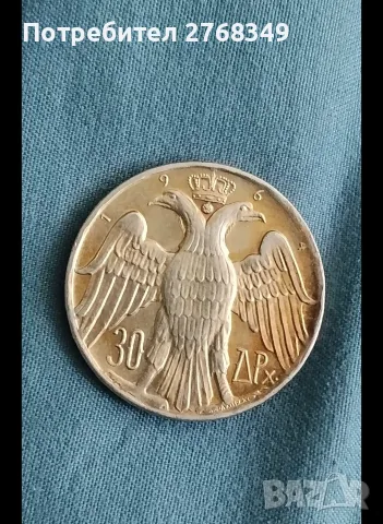 30 драхми 1964 Кралска сватба, снимка 2 - Нумизматика и бонистика - 55341561