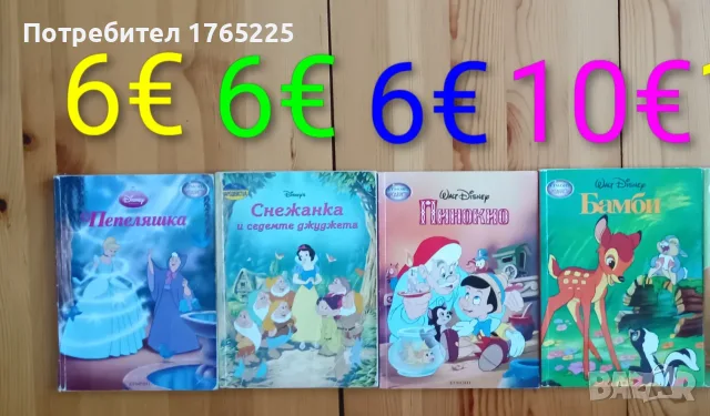 Детски книги с приказки , снимка 8 - Детски книжки - 52774418