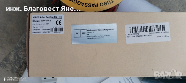 ПРОМО!!! Соларен панел+MPPT контролер и мн. др. интересни предложения, снимка 4 - Друга електроника - 54007120