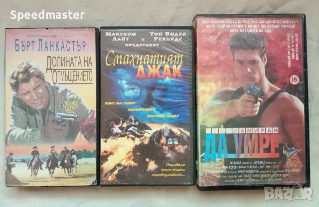 Оригинални видеокасети , снимка 2 - Други жанрове - 55449204