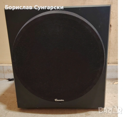 Яката блъсканица! Домашен активен субууфер 12 инча (30 см)