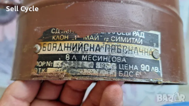 ✅БОЯДЖИЙСКА ПРЪСКАЧКА ЗА МАЗИЛКА - ТУРБОЗОЛ❗, снимка 5 - Други ценни предмети - 55656768