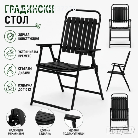 Сгъваем черен градински стол, снимка 8 - Столове - 54751032