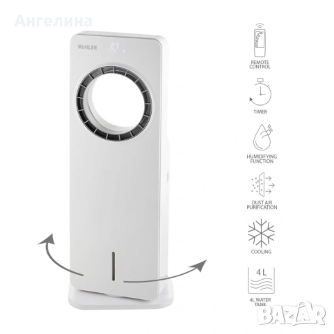 Мобилен охладител Muhler MC-4000, 65W, безвитлов, LED, 4 л, таймер