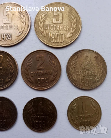 32 български монети - стотинки и лева (1962 - 1997г.), снимка 7 - Нумизматика и бонистика - 53963192