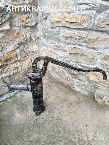 Соц Стара Ръчна Помпа За Вода От Кладенци 15кг. НОМЕР 683., снимка 11 - Антикварни и старинни предмети - 54010718