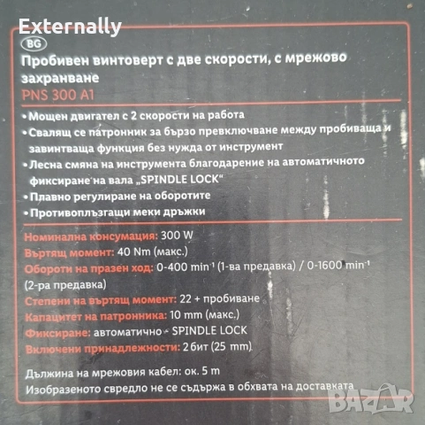 Пробивен винтоверт Parkside PNS 300 A1, снимка 10 - Винтоверти - 54602986