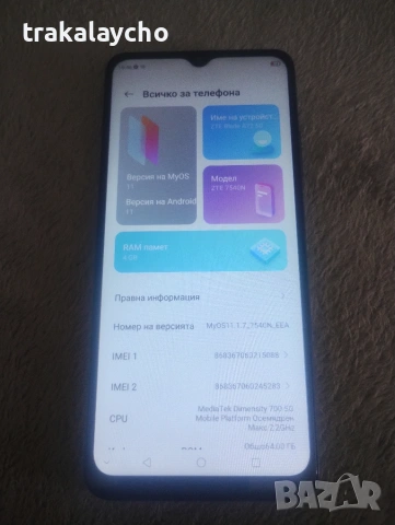 ZTE Blade A72 5G, 4GB/64GB, снимка 2 - ZTE - 55221641