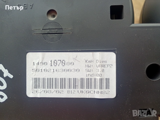 Километраж Пежо 807 ситроен ц8 1490107080, снимка 3 - Части - 54585625