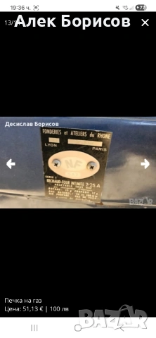 Печка на газ, снимка 10 - Печки, фурни - 55043388