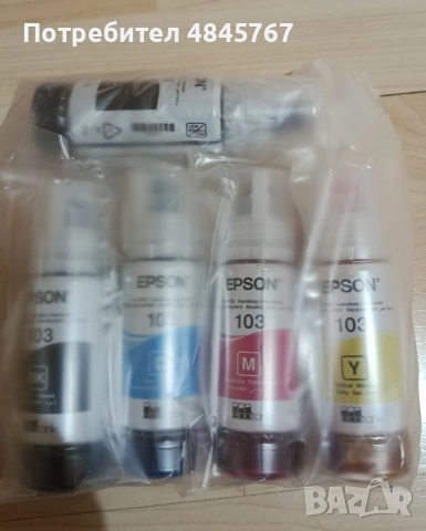 Комплект оригинални мастила за принтери Epson ecotank