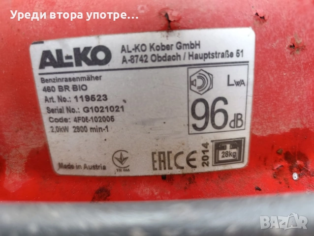Бензинова косачка Alko, снимка 6 - Градинска техника - 54242571