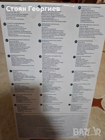 Чисто новаКомпактна перяща прахосмукачка за тапицерия BELDRAY 330W, снимка 5 - Прахосмукачки - 55148384