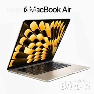 MacBook Air(2025),с процесор M4,13.6’ дисплей, ПЛЮС ПОДАРЪК MAGIC MOUSE