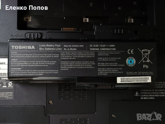 Тошиба Сателит 17" за 150 евро, снимка 2 - Лаптопи за работа - 54452826