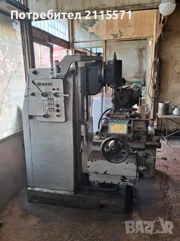 Продавам универсална фреза ФУ-251