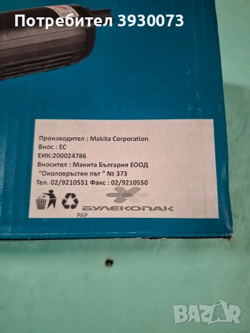 флекс MAKITA 125mm 1900w нов , снимка 6 - Други инструменти - 54642716
