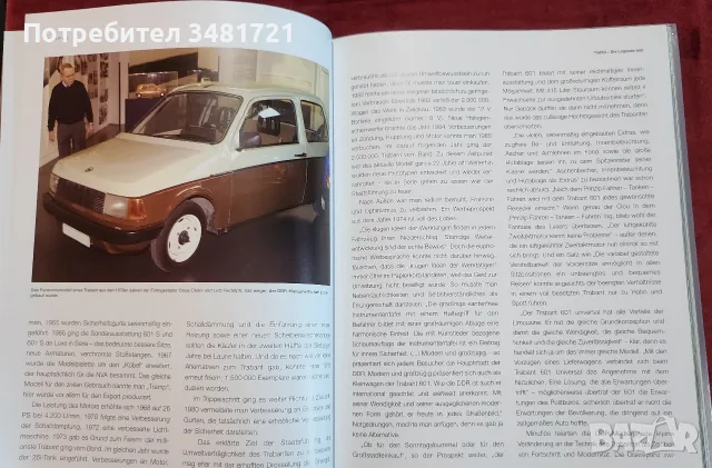 Трабант - голяма енциклопедия / Trabbi. Die Legende Lebt, снимка 10 - Други - 55362200