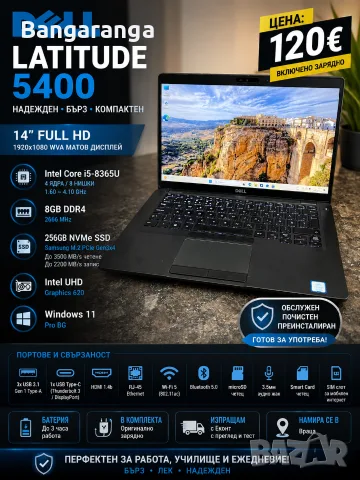 Лаптоп Dell Latitude 5400 / i5 8-Gen / 8GB RAM DDR4, NVMe Samsung 