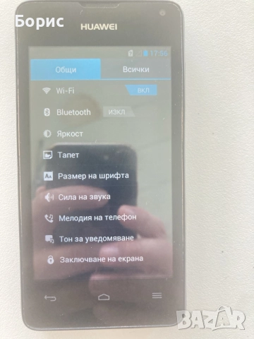 Huawei Ascend Y300, отличен, снимка 4 - Huawei - 55220711