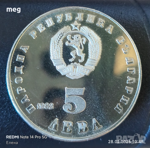 Колекционерски монети, снимка 10 - Нумизматика и бонистика - 54398161