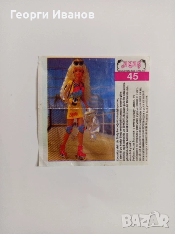 Картинки от дъвки " Sindy Akas ", снимка 5 - Колекции - 54944961