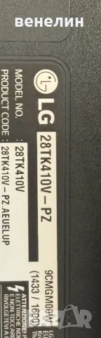 Mainboard EAX67276303 от LG 28TK410V, снимка 3 - Части и Платки - 55315303