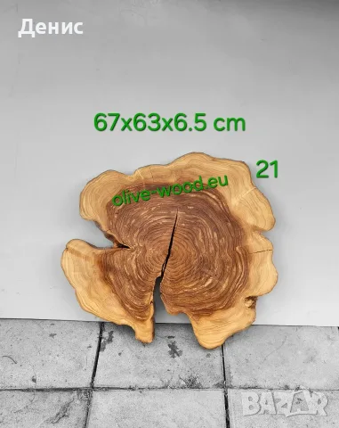 Шайби от маслиново дърво Янове от маслина, снимка 14 - Маси - 37406478