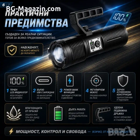 Мощен далекобоен професионален LED лазерен прожектор тактически ръчен фенер за лов риболов къмпинг, снимка 3 - Къмпинг осветление - 51178849